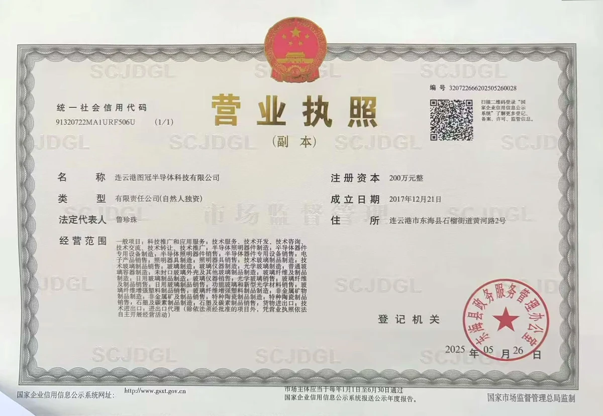 Licencia comercial de Lianyungang Tuguan Semiconductor Technology Co Ltd