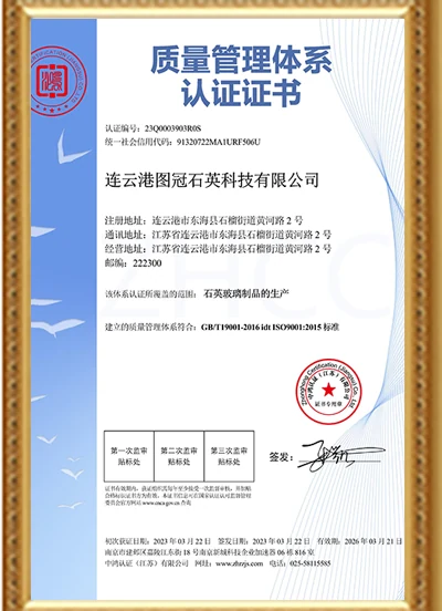 Documento chino de certificación del sistema de calidad de Tuguan Semiconductor